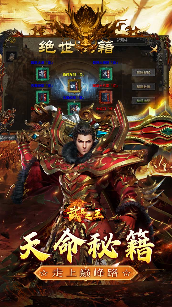 武器之王（山海攻速日送代币） 游戏图片 5