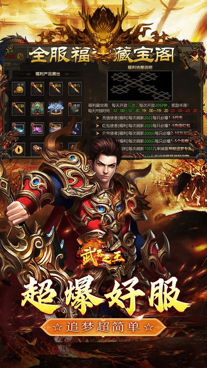 武器之王（山海攻速日送代币） 游戏图片 6