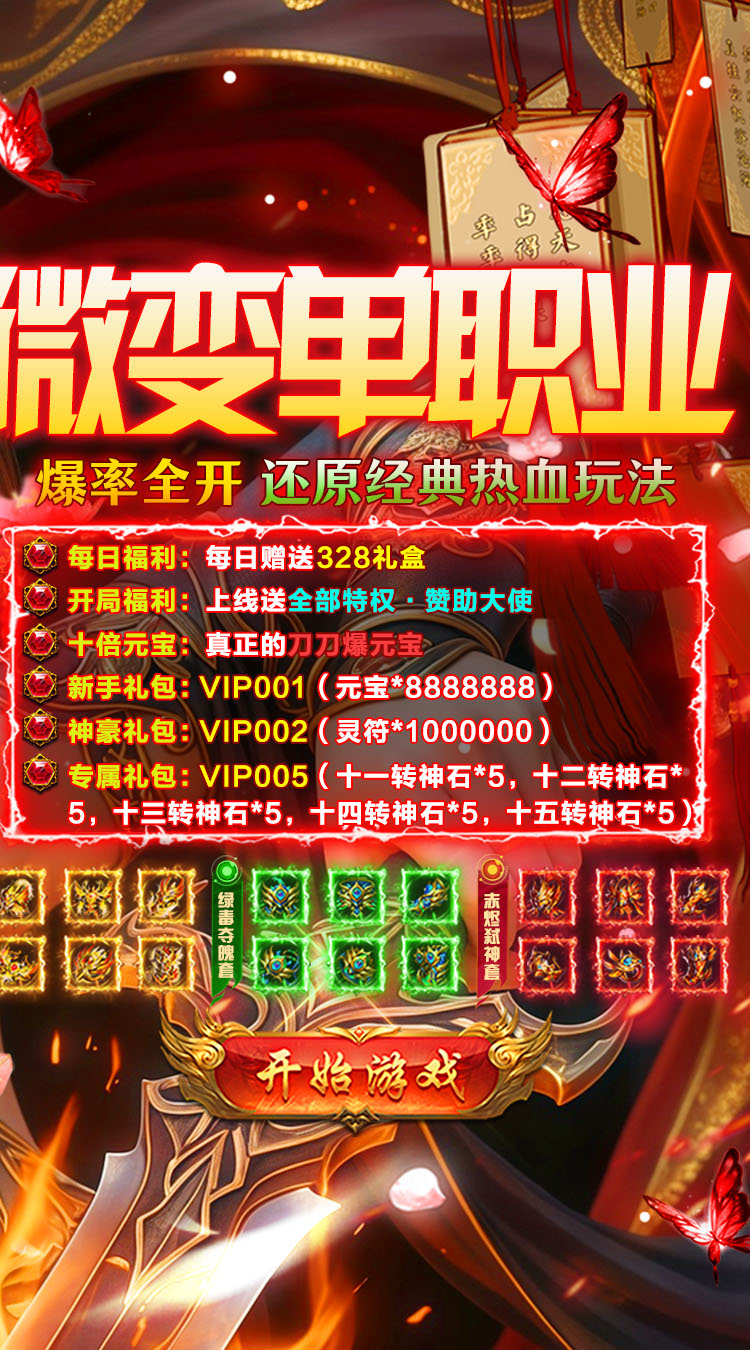 牧场传奇（内置5折美杜莎天天328） 游戏图片 3