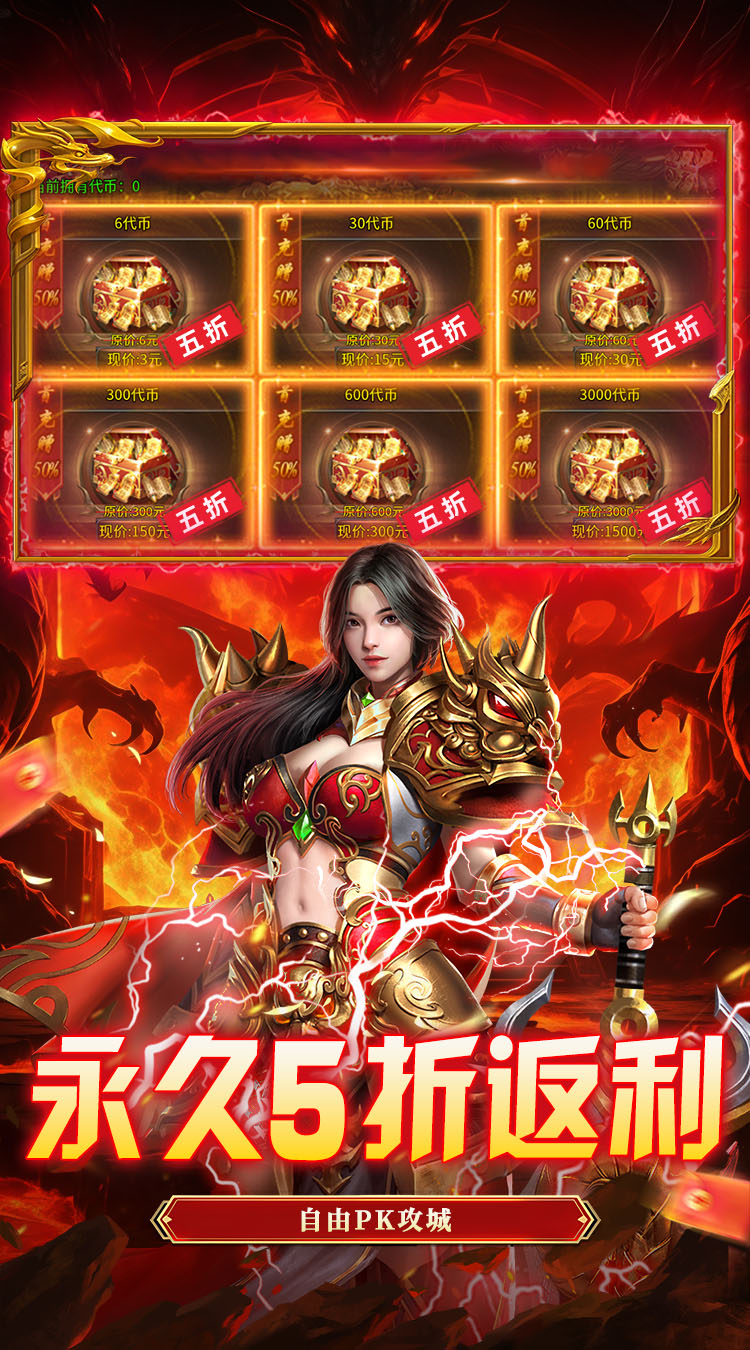 牧场传奇（内置5折美杜莎天天328） 游戏图片 6
