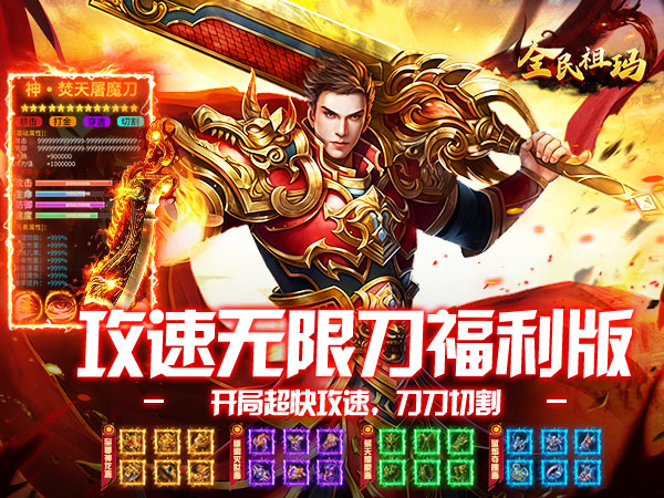 全民祖玛（终身福利版）游戏画面
