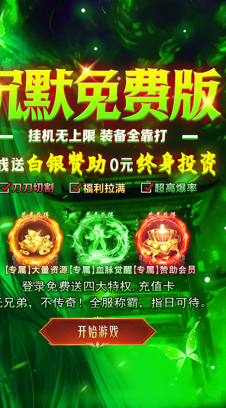 剑指王城（天天送代币） 游戏图片 3