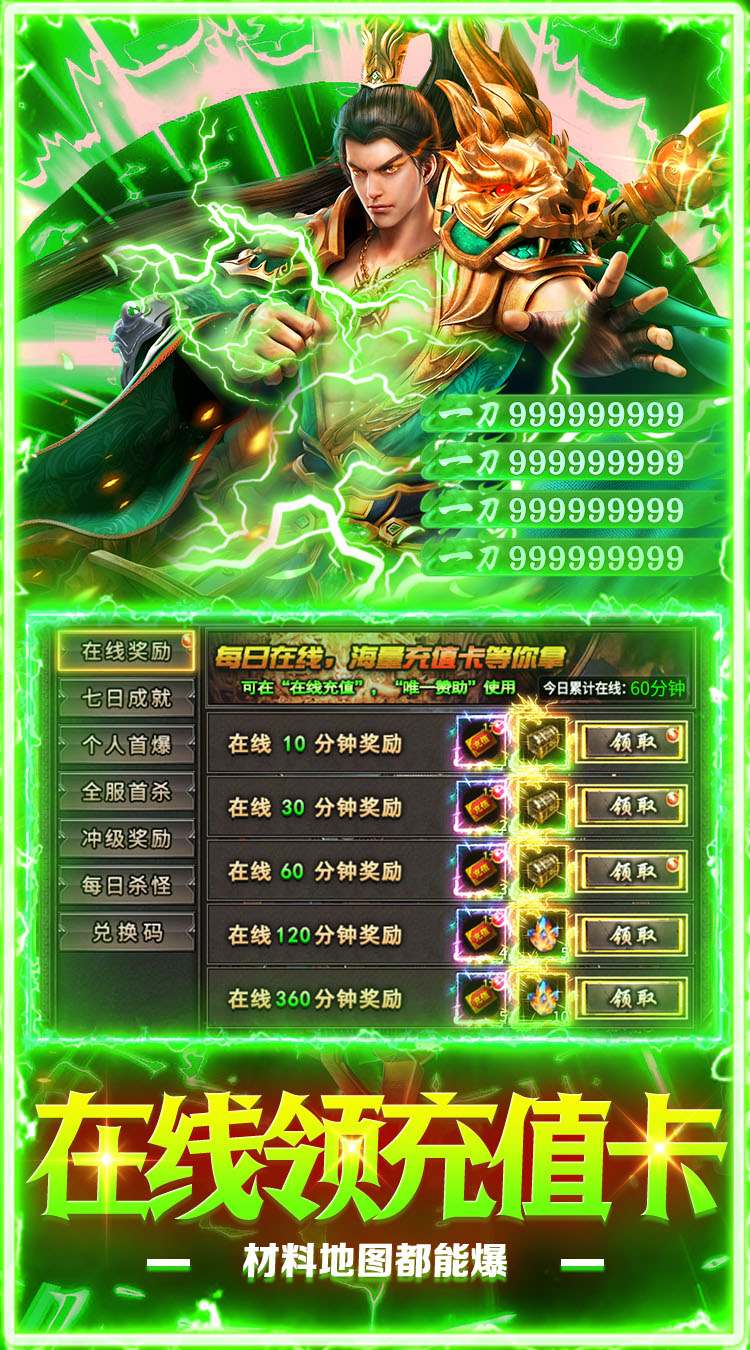 剑指王城（天天送代币） 游戏图片 4