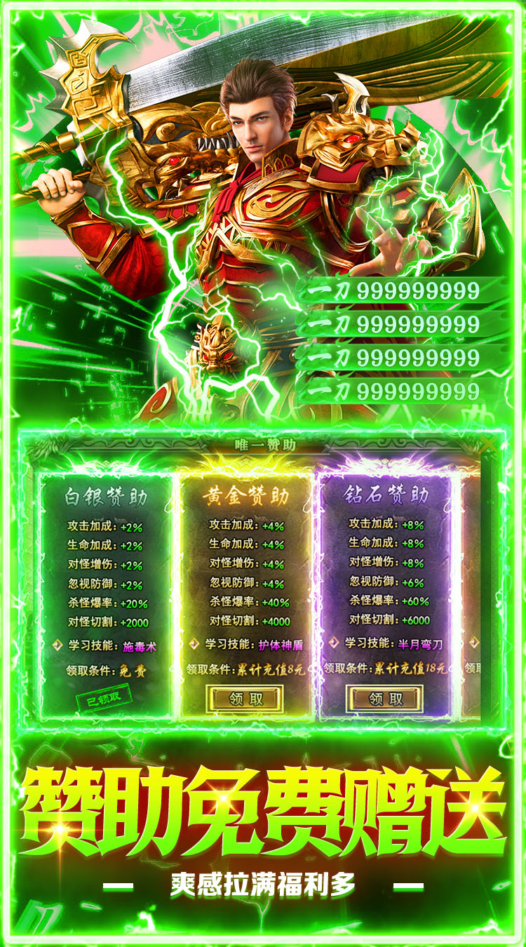 剑指王城（天天送代币） 游戏图片 5