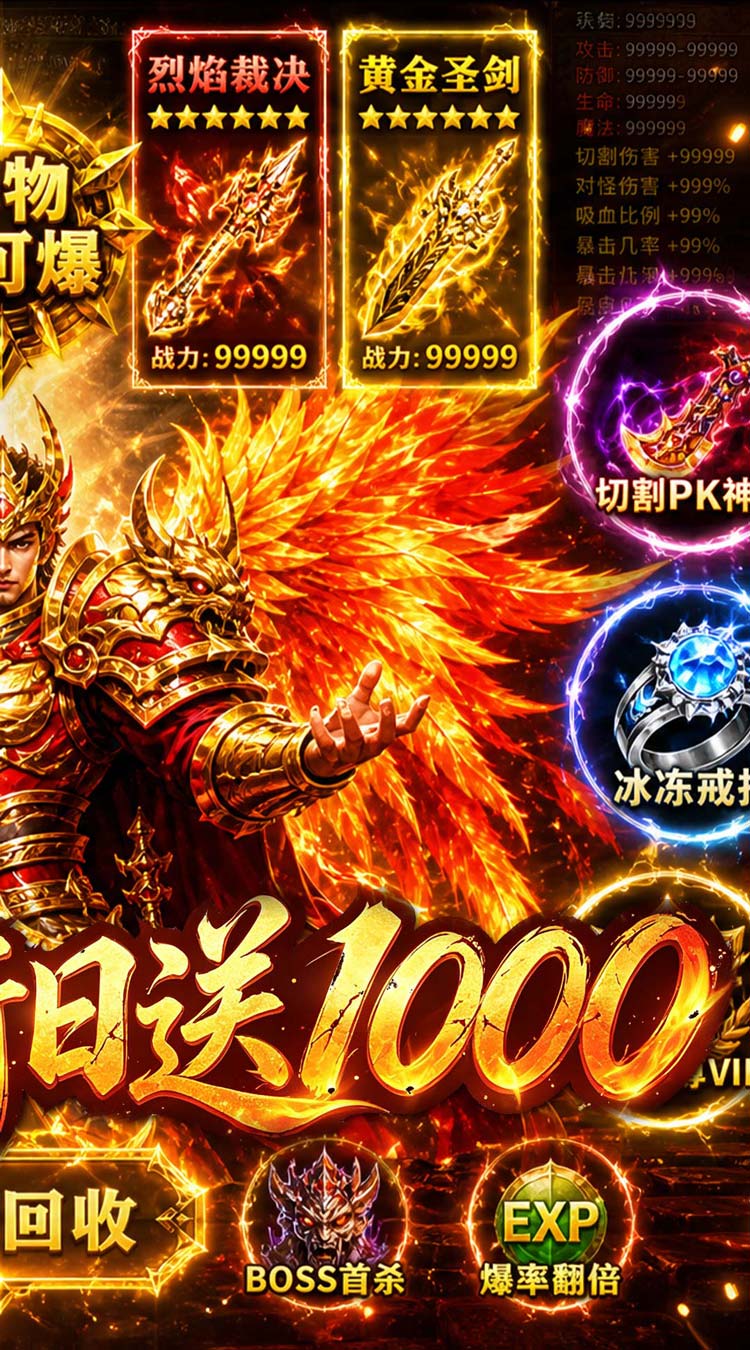 霸刀传奇（天天送1000充） 游戏图片 3