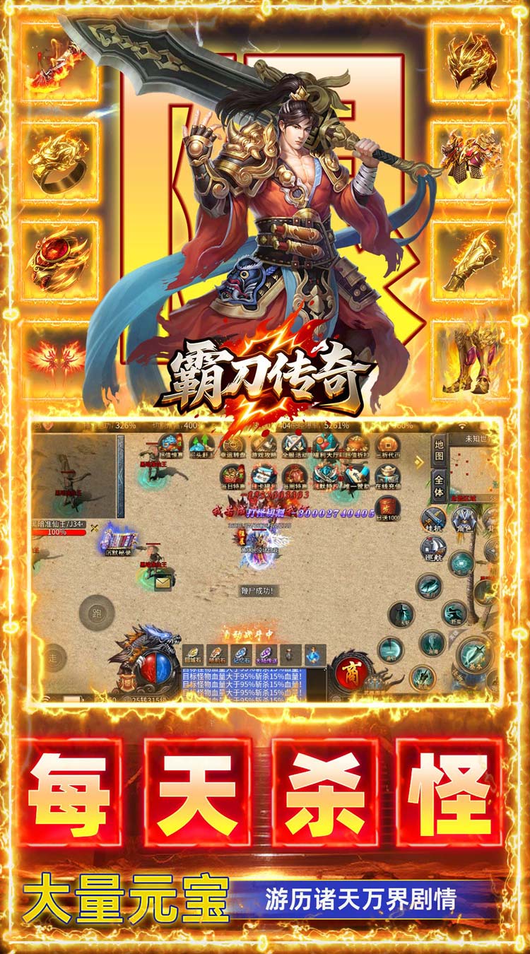 霸刀传奇（天天送1000充） 游戏图片 4