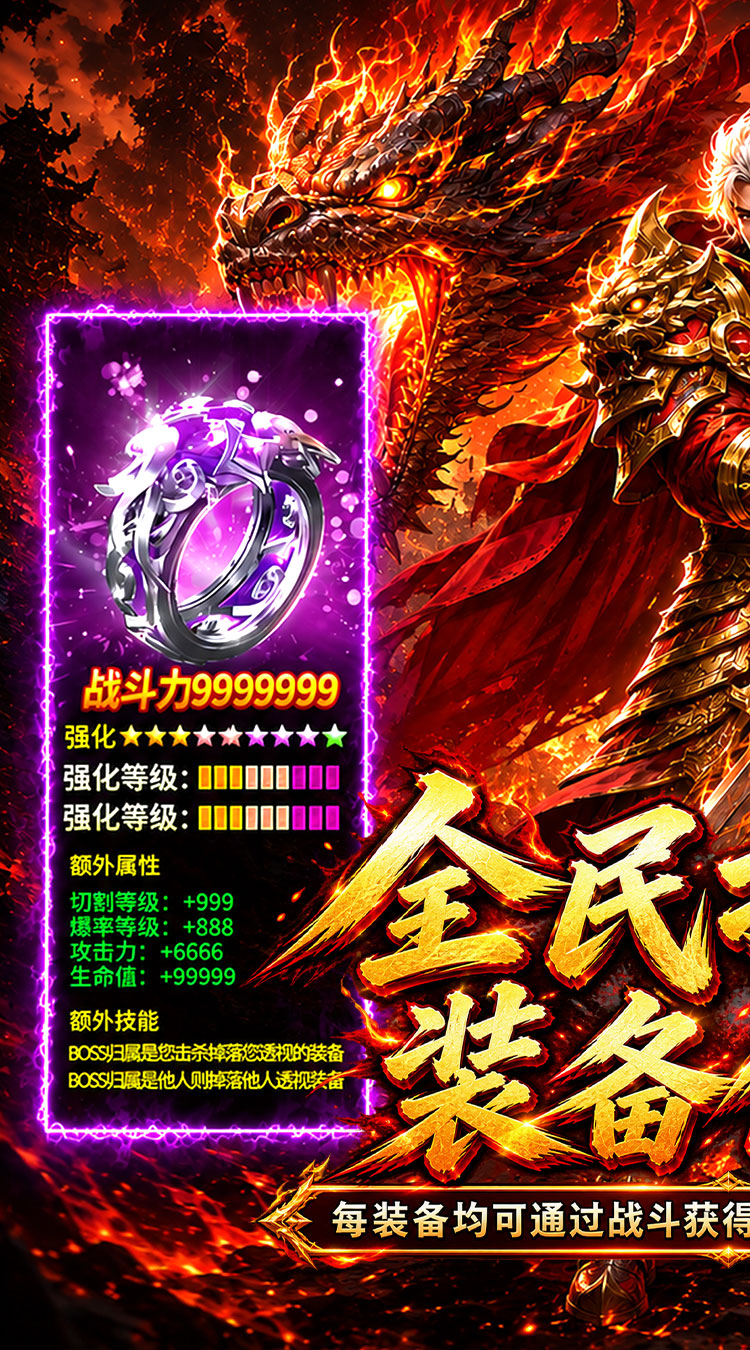 烈火骑士（祈福福利版） 游戏图片 2