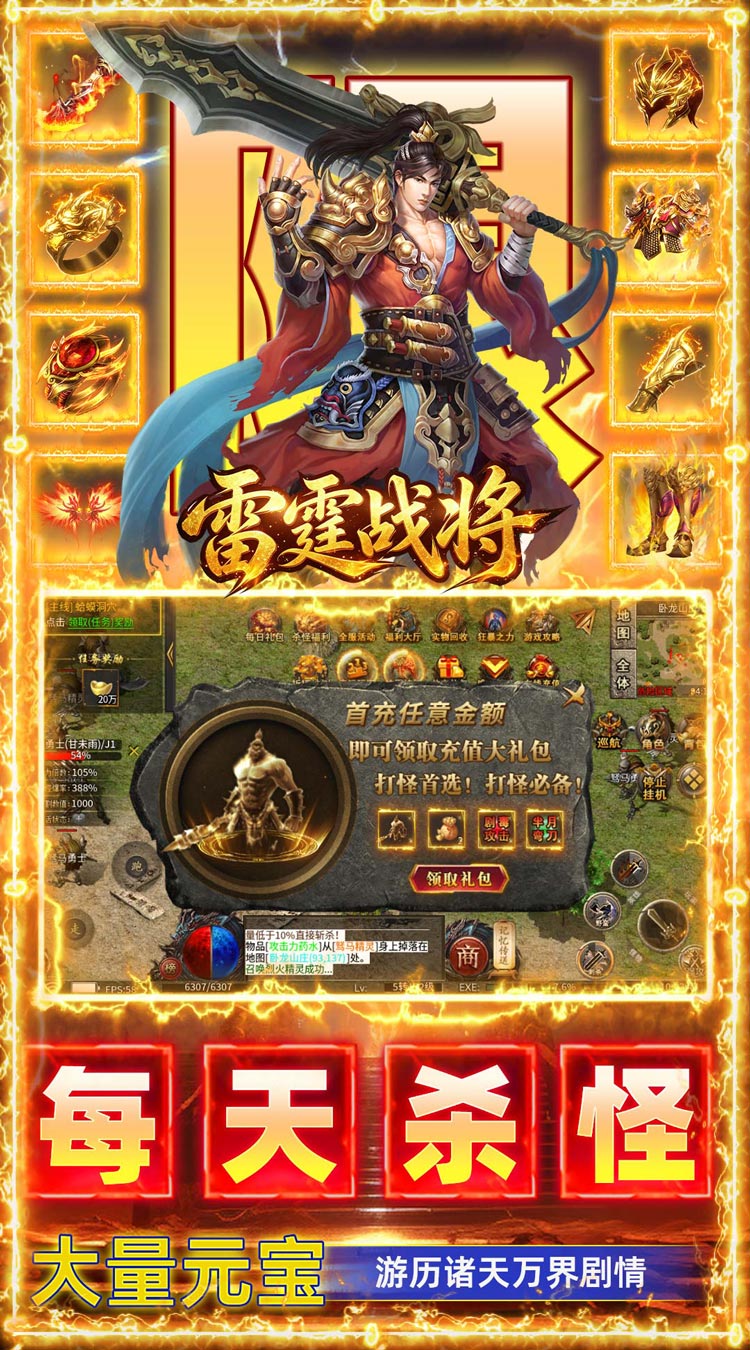 雷霆战将（邪神沉默福利版） 游戏图片 4