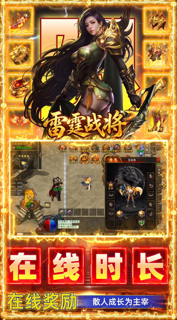 雷霆战将（邪神沉默福利版） 游戏图片 5