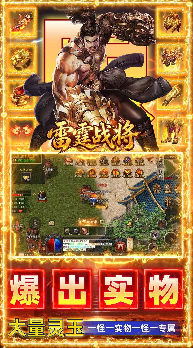 雷霆战将（邪神沉默福利版） 游戏图片 6