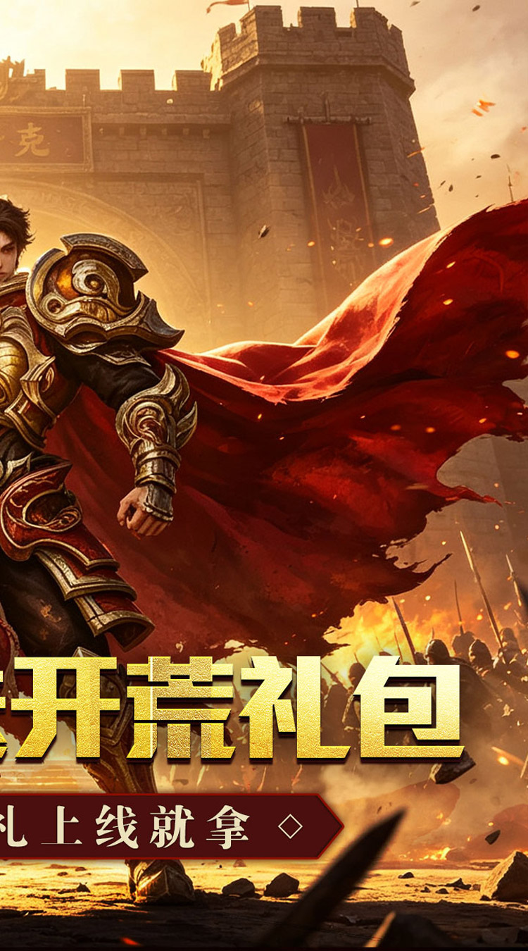 屠龙英雄（金蛇乾马专属） 游戏图片 3