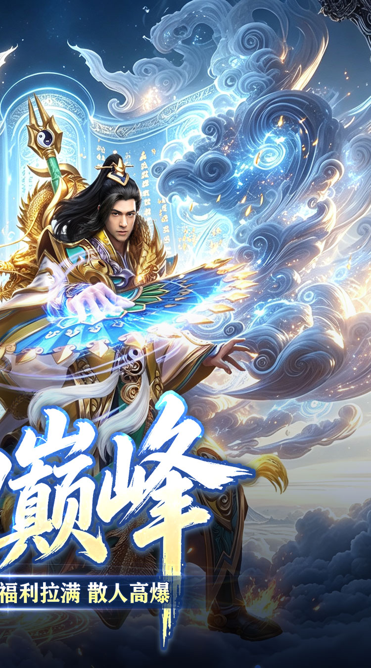 王者之战（巅峰封神沉默版） 游戏图片 3