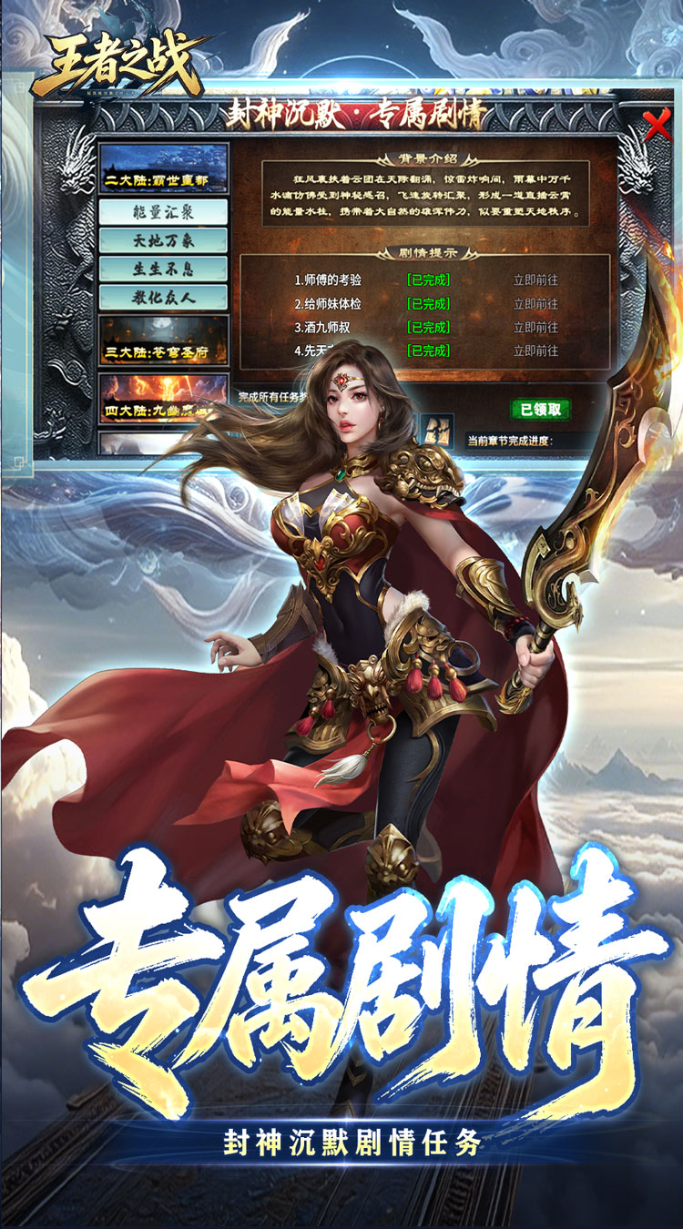 王者之战（巅峰封神沉默版） 游戏图片 4