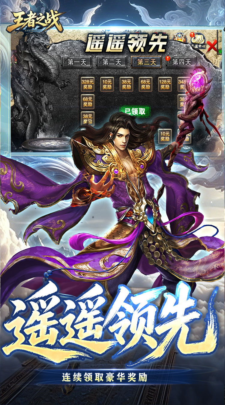 王者之战（巅峰封神沉默版） 游戏图片 5