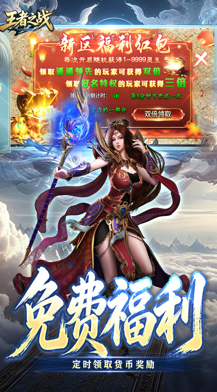 王者之战（巅峰封神沉默版） 游戏图片 6