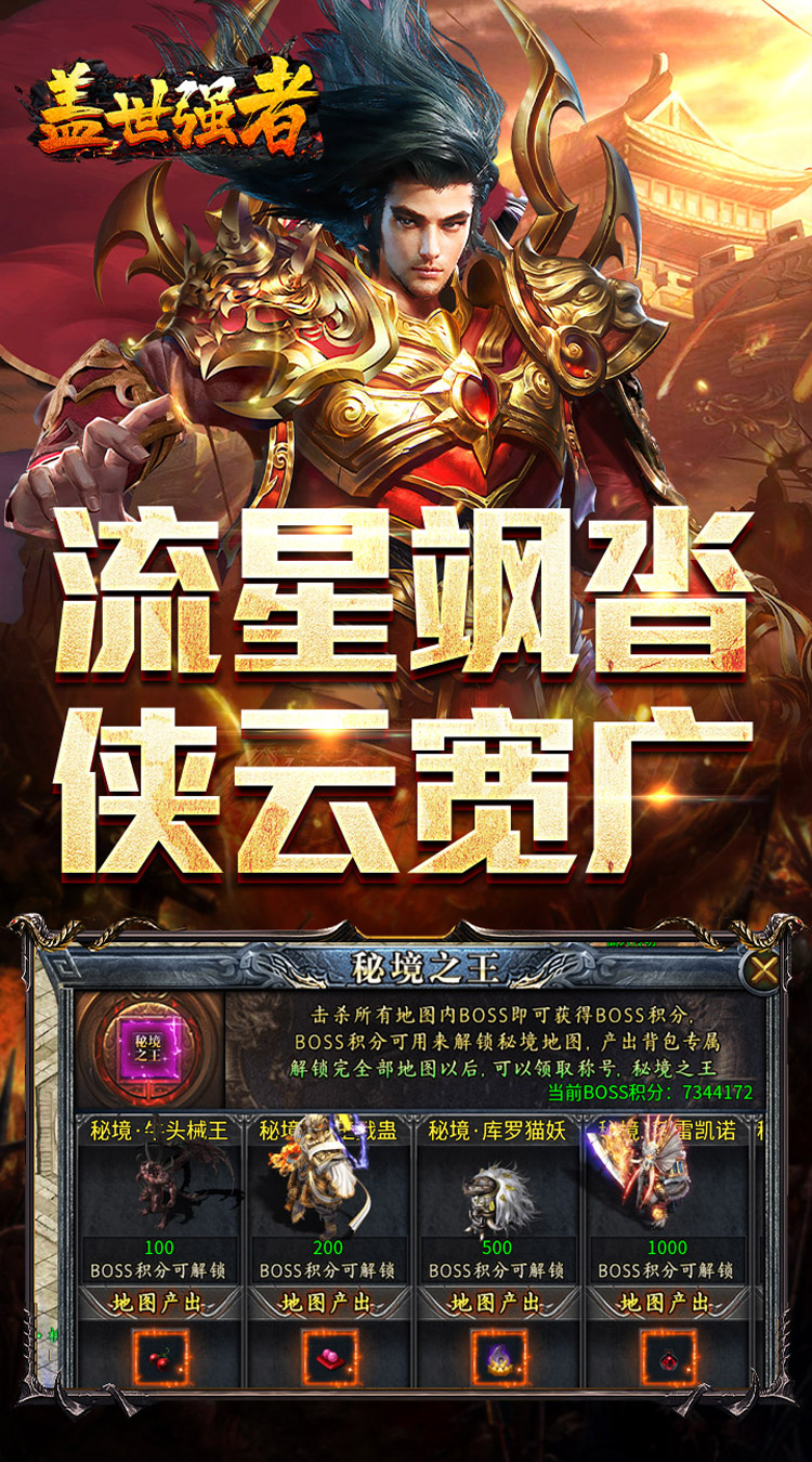 盖世强者（星劫秘宝沉默） 游戏图片 4
