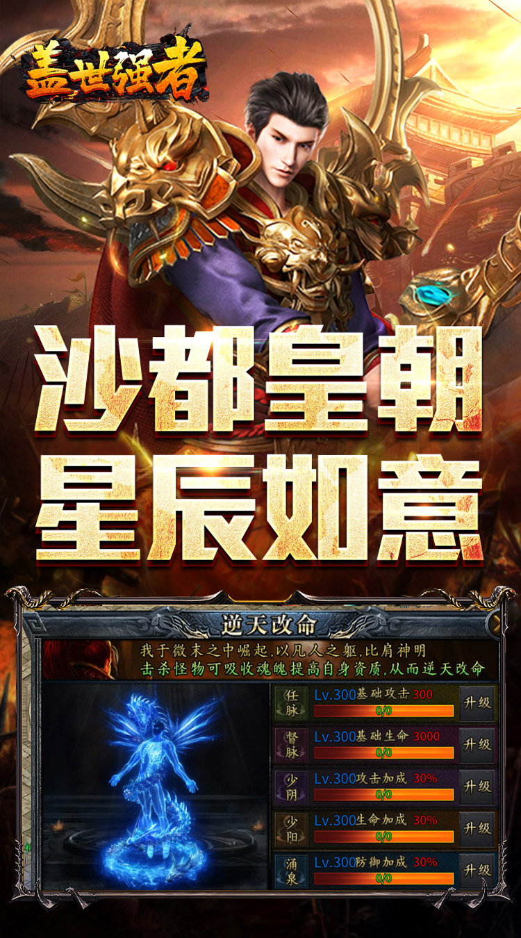 盖世强者（星劫秘宝沉默） 游戏图片 6