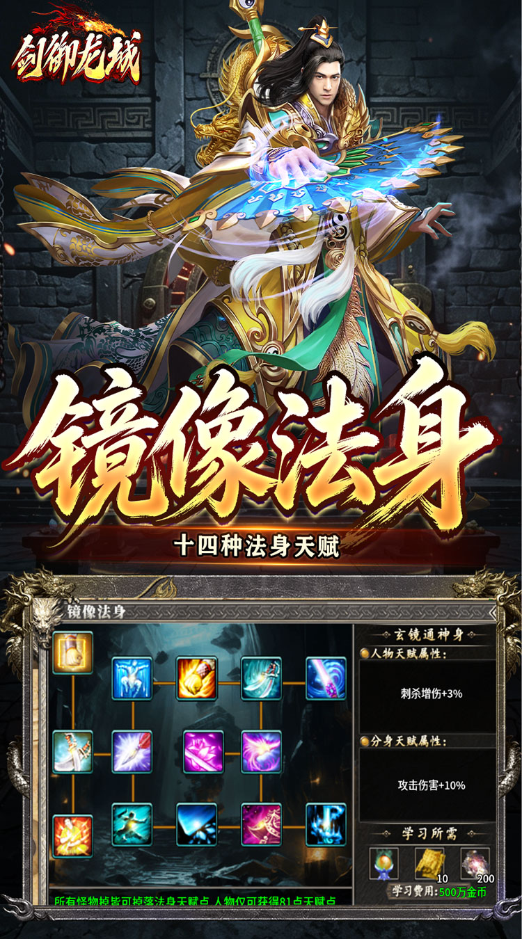 剑御龙城（三流派封妖录） 游戏图片 6