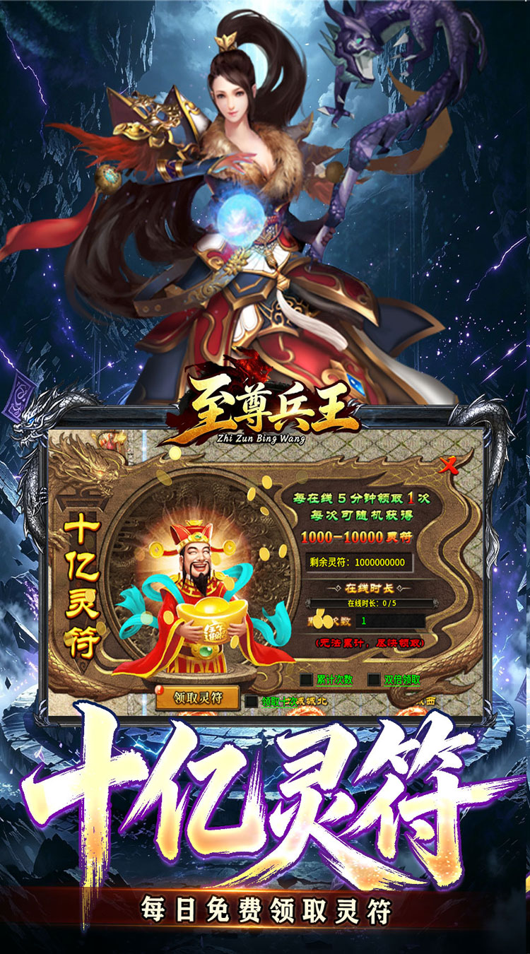 至尊兵王（斗界灵仆狂割草） 游戏图片 4