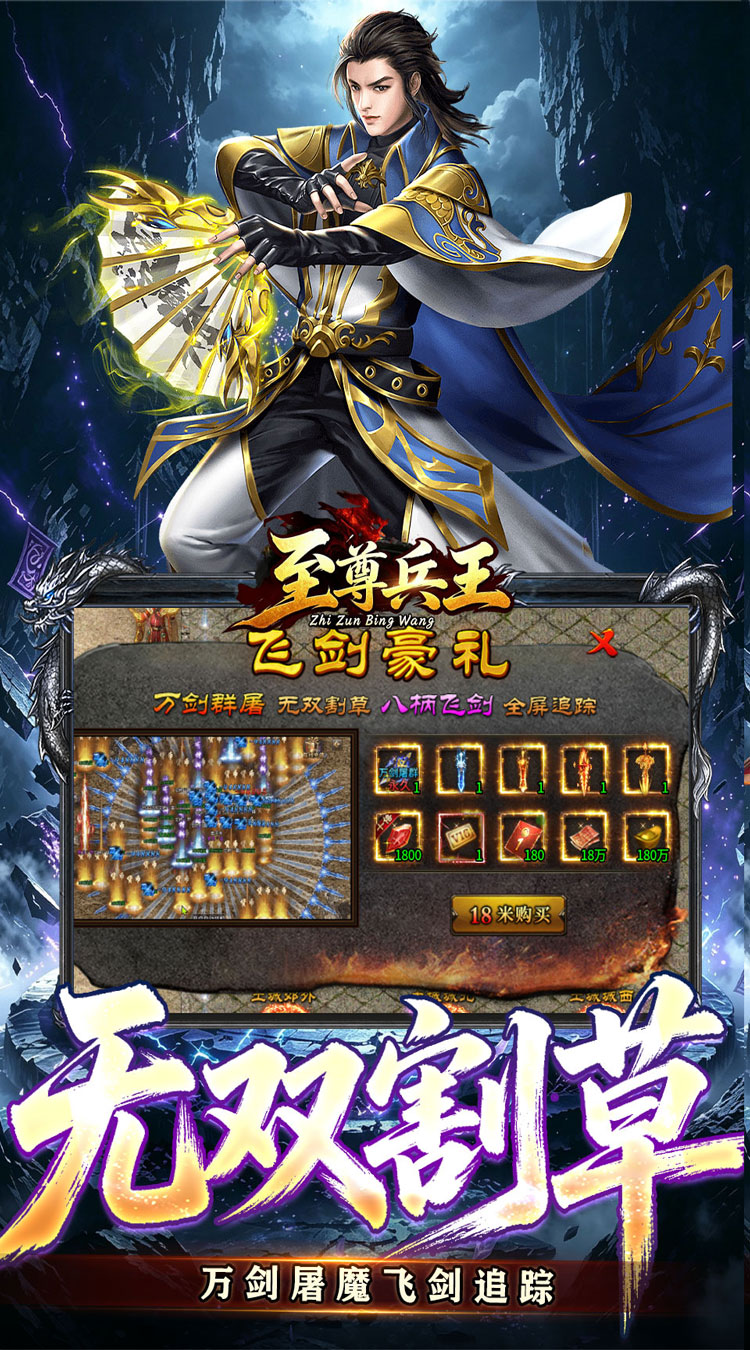 至尊兵王（斗界灵仆狂割草） 游戏图片 5