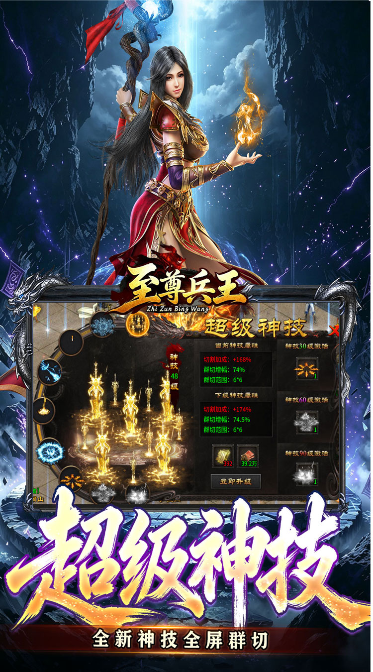 至尊兵王（斗界灵仆狂割草） 游戏图片 6