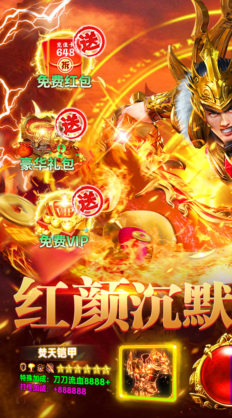 顽石英雄（沉默神器免费版） 游戏图片 2