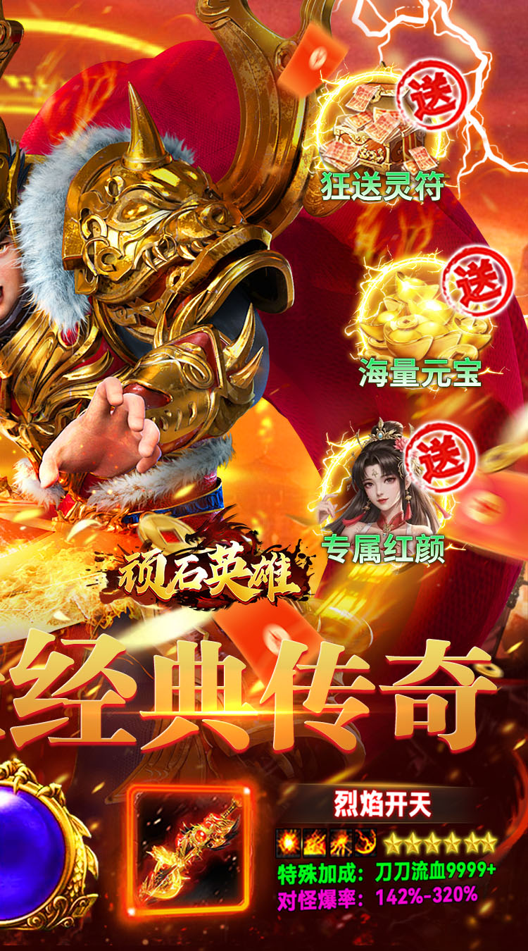 顽石英雄（沉默神器免费版） 游戏图片 3