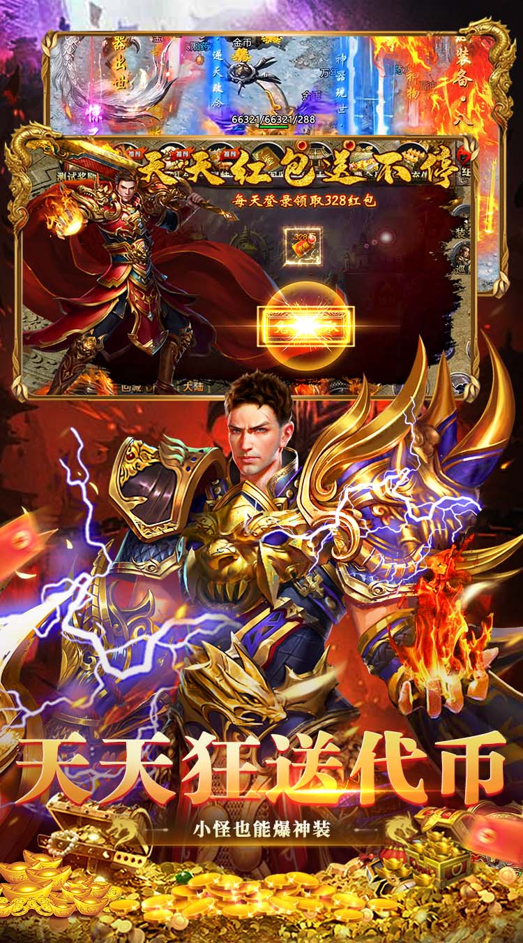 顽石英雄（沉默神器免费版） 游戏图片 5