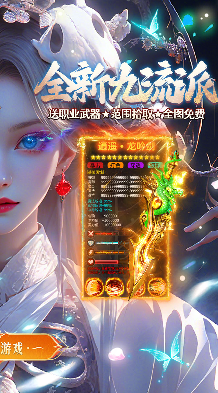 海蛇传奇（欢乐版）（九流派） 游戏图片 3