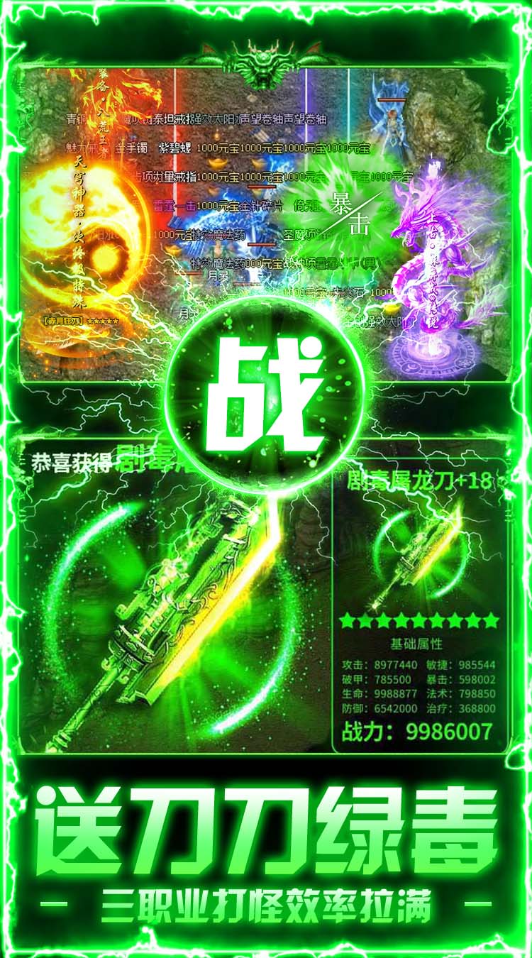莽荒传奇（日送千充免费版） 游戏图片 4