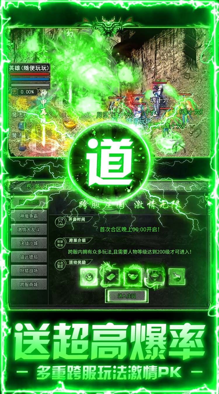 莽荒传奇（日送千充免费版） 游戏图片 6