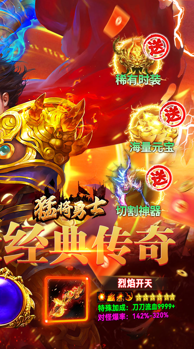 猛将勇士（沉默天天送1000） 游戏图片 3