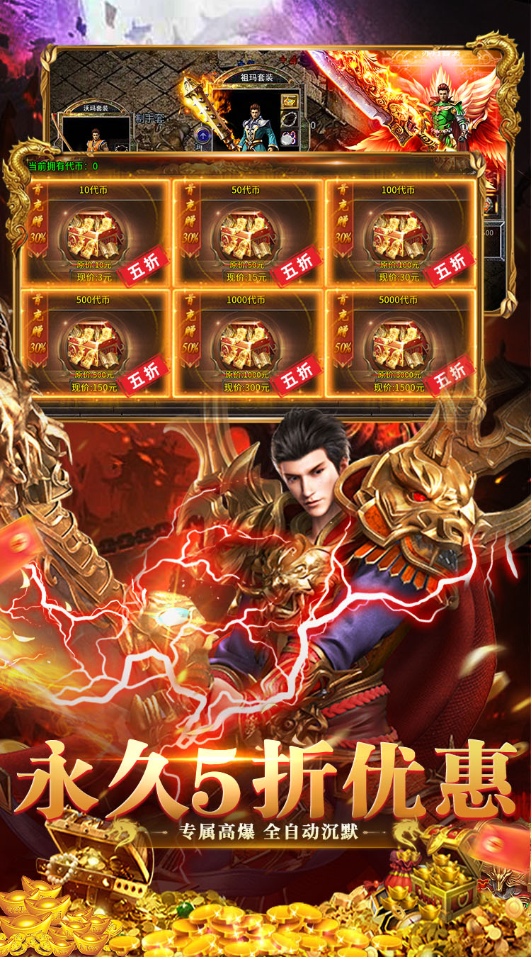 猛将勇士（沉默天天送1000） 游戏图片 6