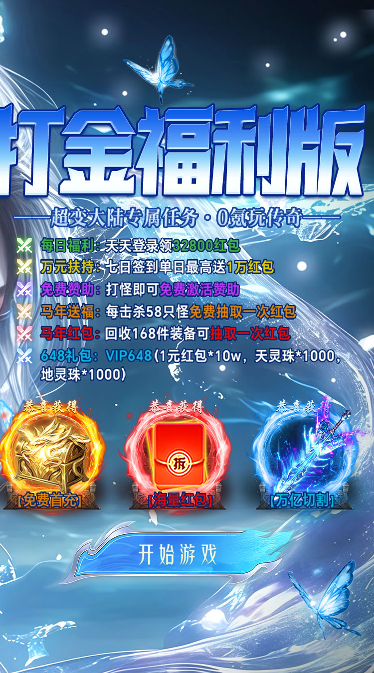 破镜重圆（天天送32800红包） 游戏图片 3