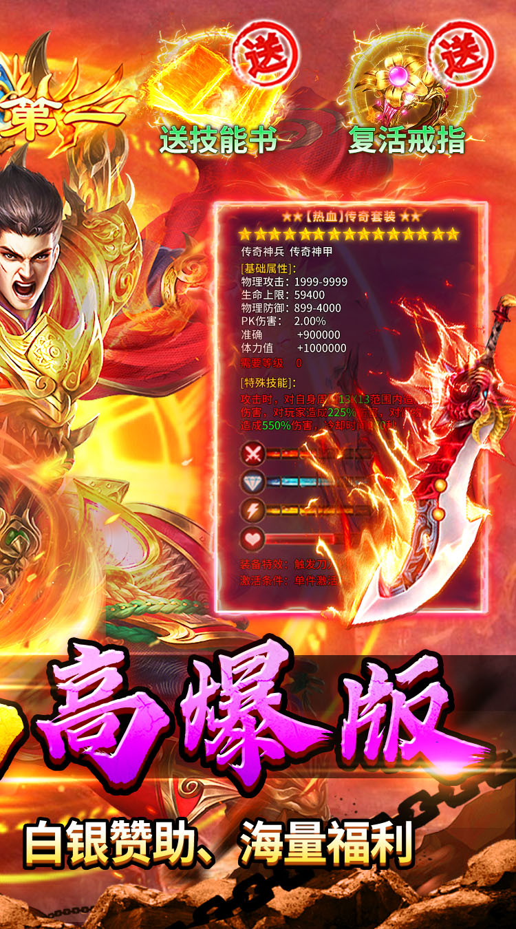 群雄之战（暗黑专属免费版） 游戏图片 3
