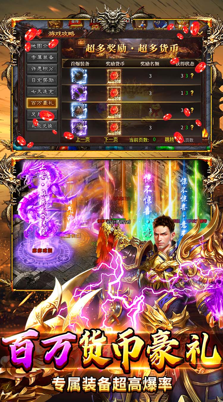 群雄之战（暗黑专属免费版） 游戏图片 5