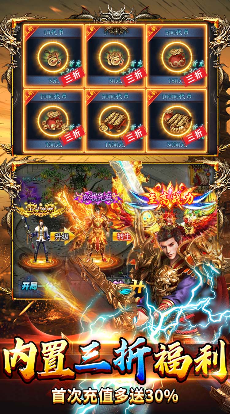 群雄之战（暗黑专属免费版） 游戏图片 6