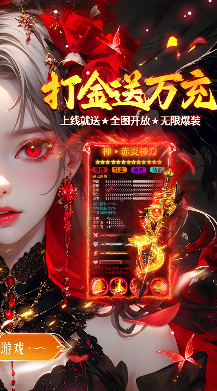武林盛典（天天送648红包） 游戏图片 3