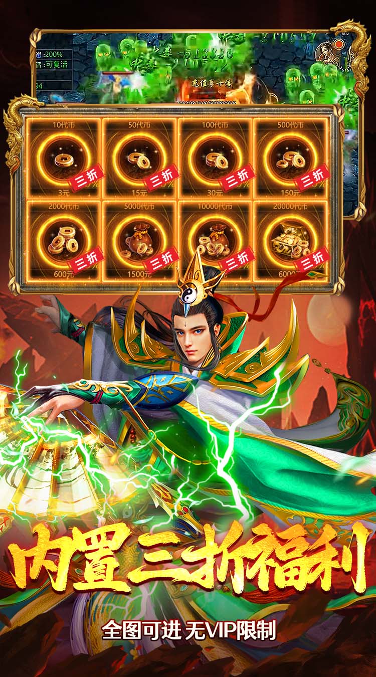武林盛典（天天送648红包） 游戏图片 6