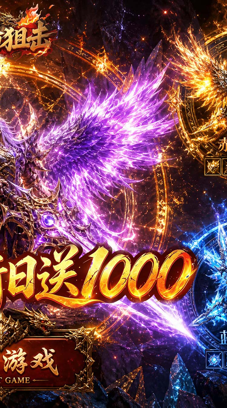 致命狙击（天影送1000免费版） 游戏图片 3