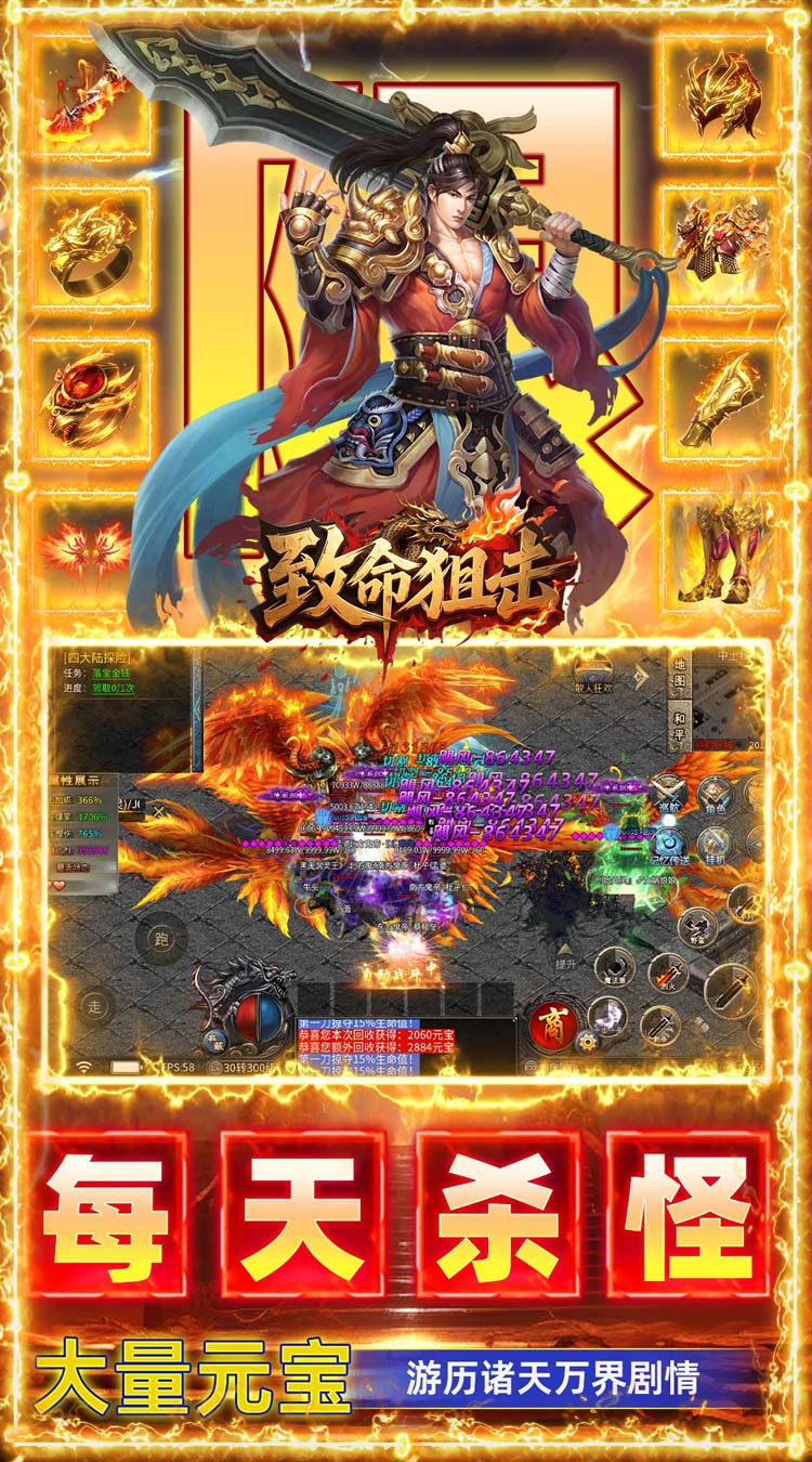 致命狙击（天影送1000免费版） 游戏图片 4