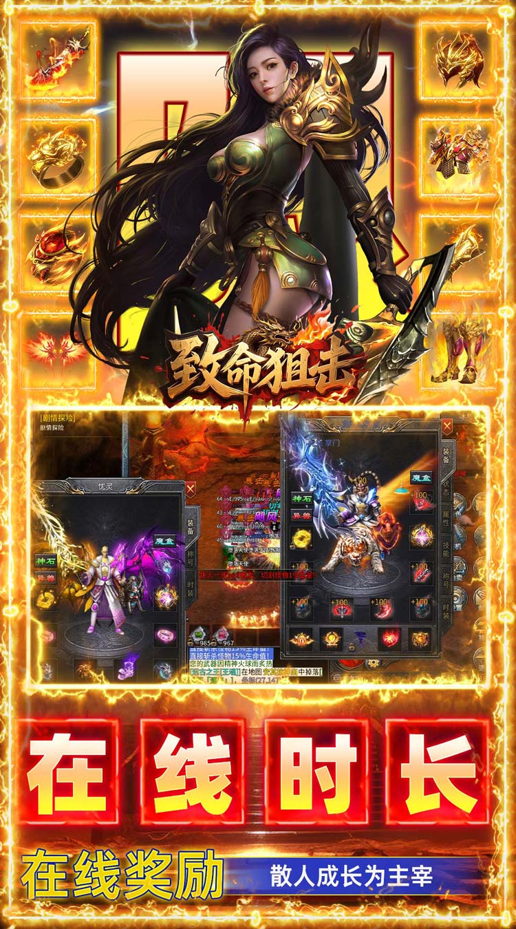 致命狙击（天影送1000免费版） 游戏图片 5