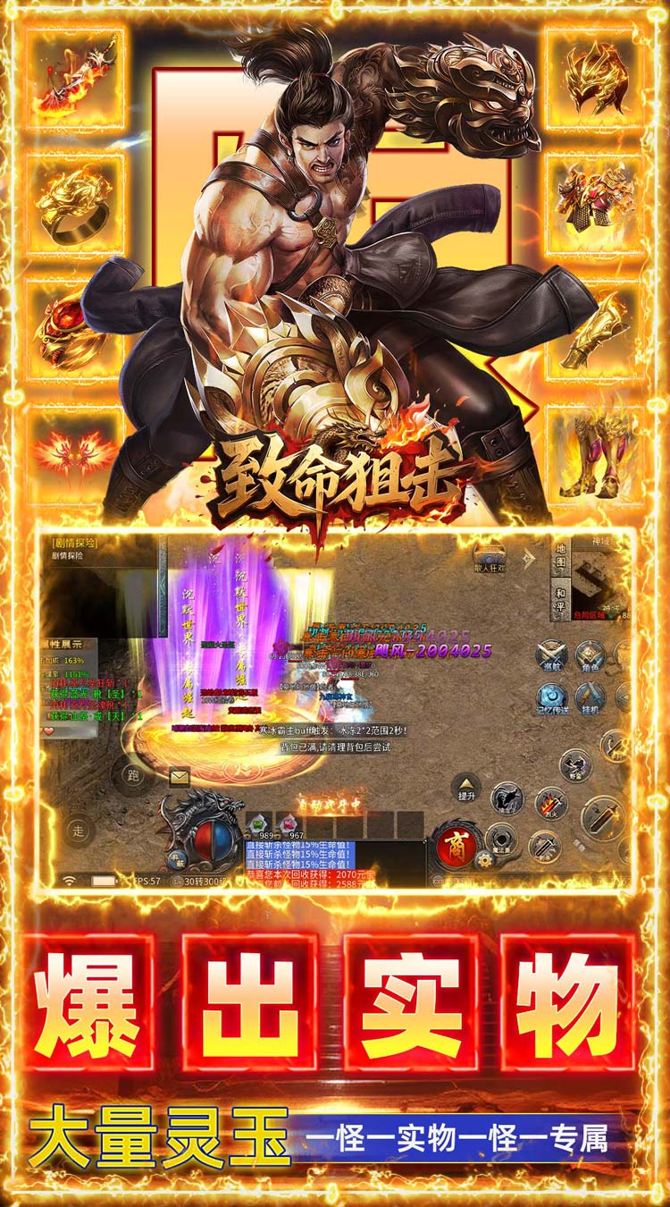 致命狙击（天影送1000免费版） 游戏图片 6