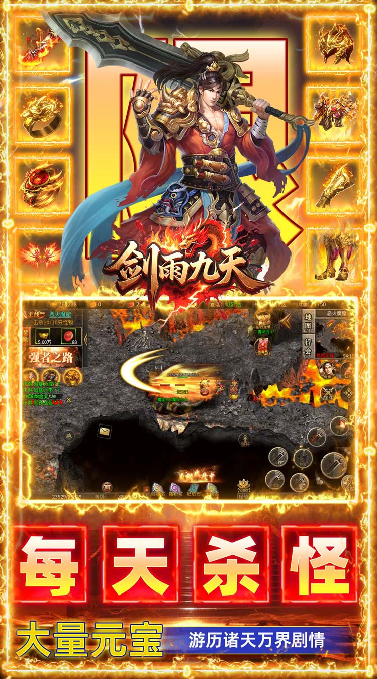 剑雨九天（竞速福利版） 游戏图片 4