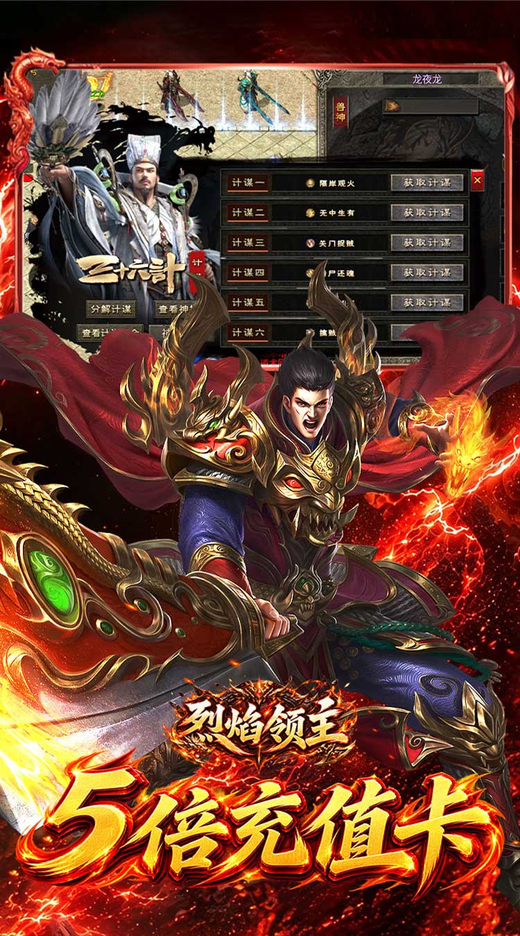 烈焰领主（复古十二职业元宝服） 游戏图片 4