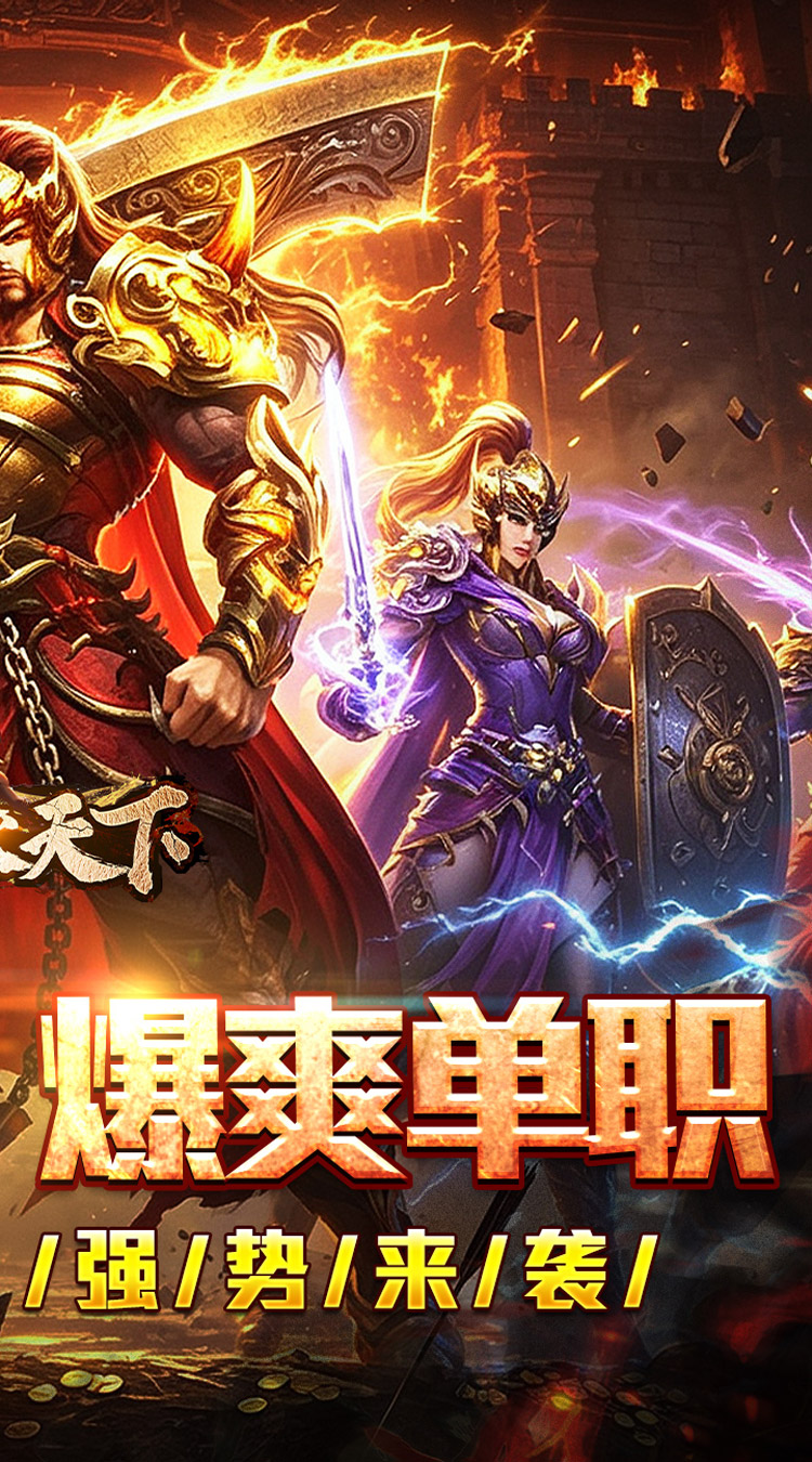 血饮天下（切割神器爆爽单职） 游戏图片 3