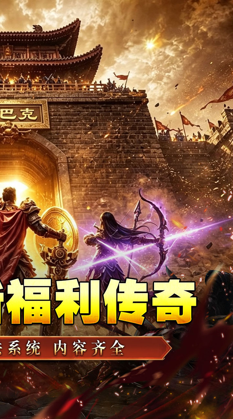 铸兵之王（神兵高爆送充） 游戏图片 3