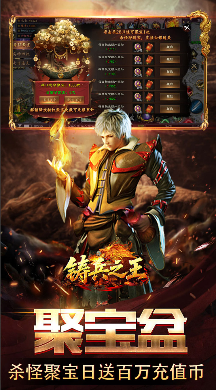 铸兵之王（神兵高爆送充） 游戏图片 5
