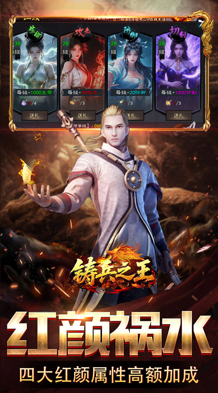 铸兵之王（神兵高爆送充） 游戏图片 6