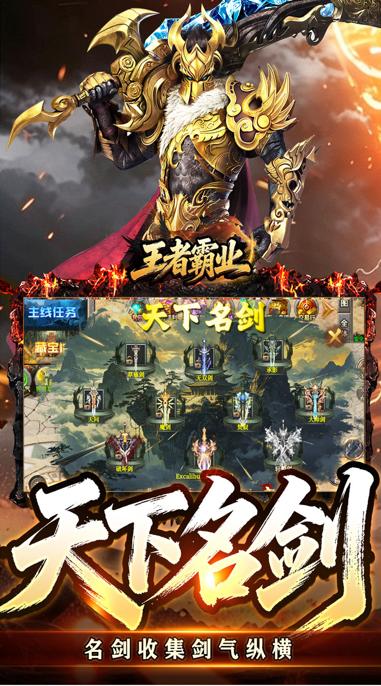 王者霸业（万道仙法超超变） 游戏图片 5